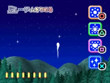 Minna no Takaramono - Watashi no Licca-chan - Otetsudai wo Shiyou (JP) screen shot game playing